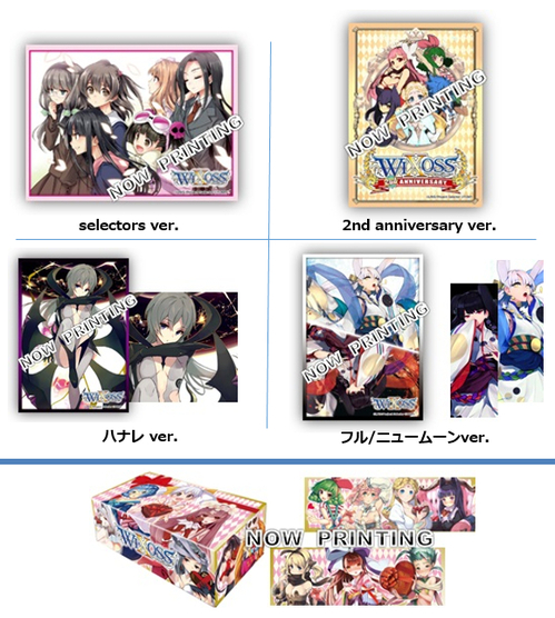 WIXOSS キャラクタースリーブ最新弾登場!ご予約受付中!! | トレカの